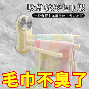 吸盘厨房抹布架置物架洗碗槽窗台多杆可旋转沥水架壁挂上墙毛巾架