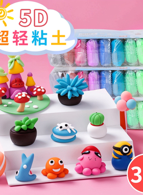 超轻粘土橡皮泥彩泥无毒儿童食品级无味黏土36专用玩具24色幼儿园