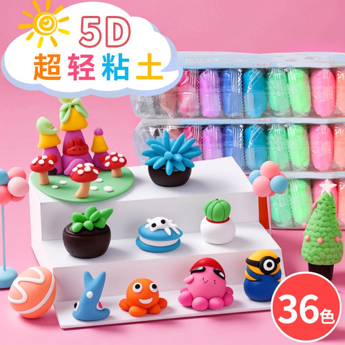 超轻粘土橡皮泥彩泥无毒儿童