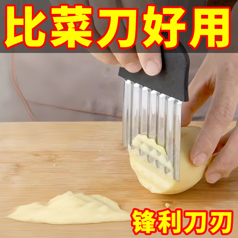 波纹刀不锈钢狼牙土豆刀切土豆波浪刀厨房家用切菜神器花式切条器