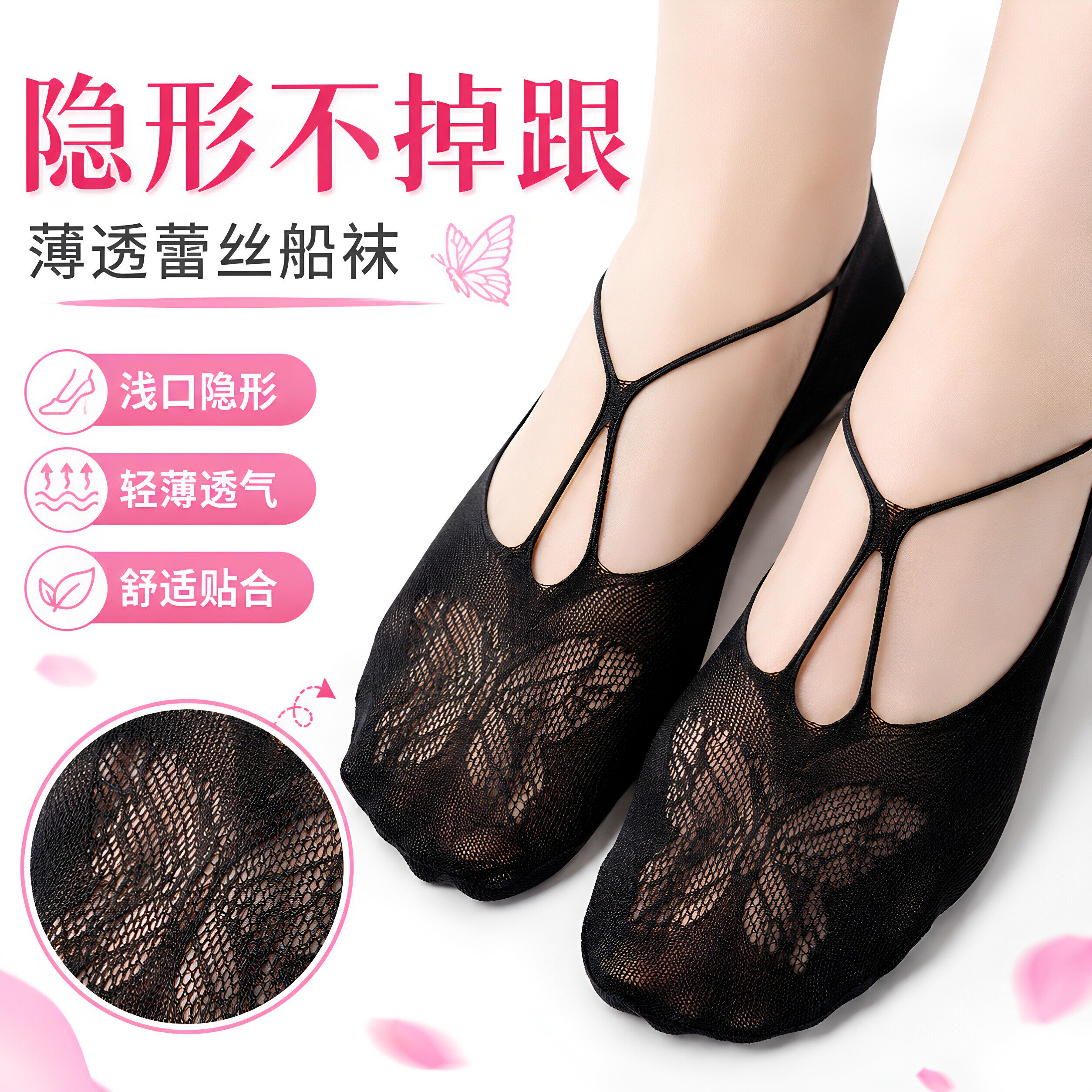 蝴蝶结蕾丝女袜女士薄款交叉渔网船袜时尚百搭吊带水晶蝴蝶袜子女