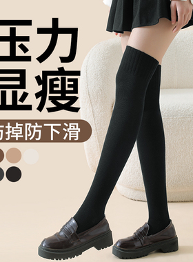 过膝袜子女秋冬羊毛长筒袜加厚保暖护膝大腿袜纯棉压力显瘦高筒袜