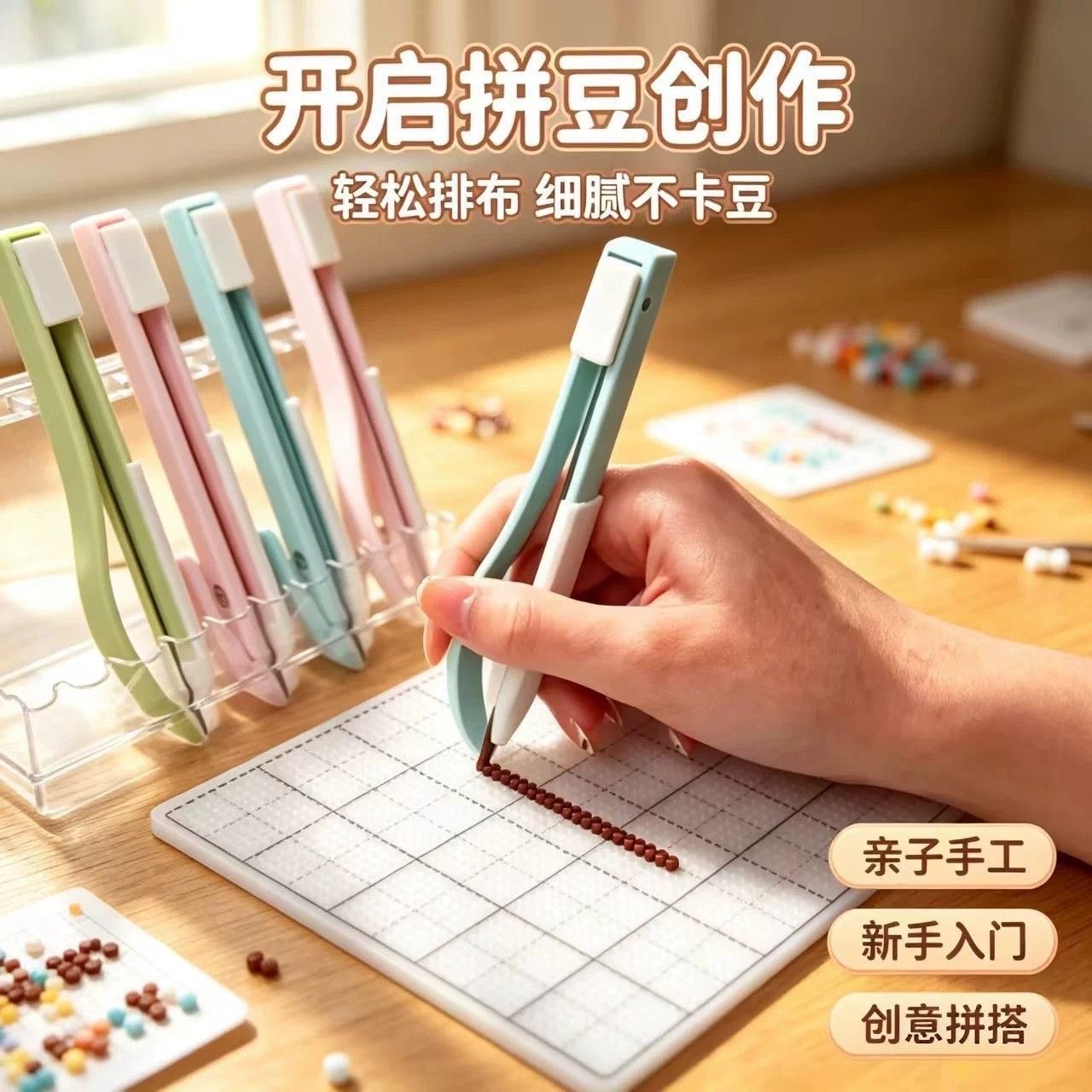 高级飞梭滑豆自动按压拼豆笔