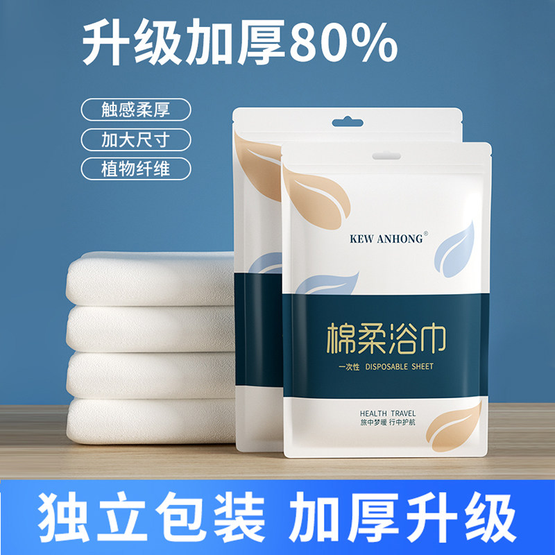 旅游加大加厚酒店用品压缩毛巾