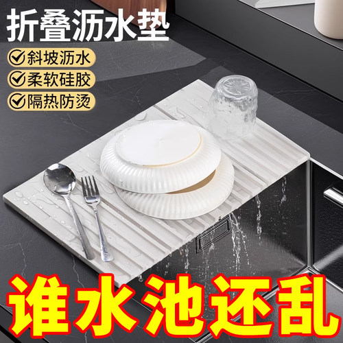 耐高温隔热垫防烫垫防滑垫台面控水硅胶可折叠沥水垫多功能垫