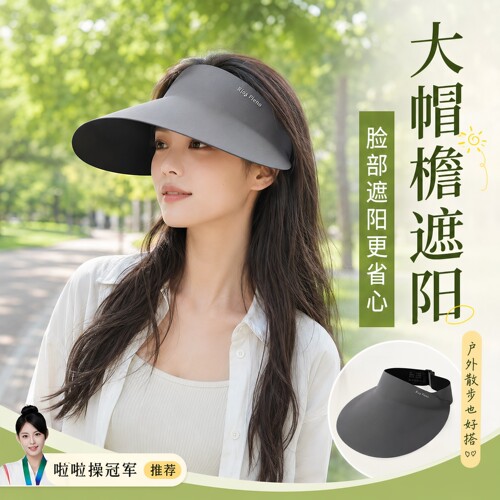 2026新款无痕一体遮阳防晒遮阳帽子夏季出游巨好看的防晒帽空顶帽