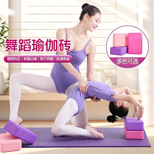 瑜伽砖辅助工具高密度