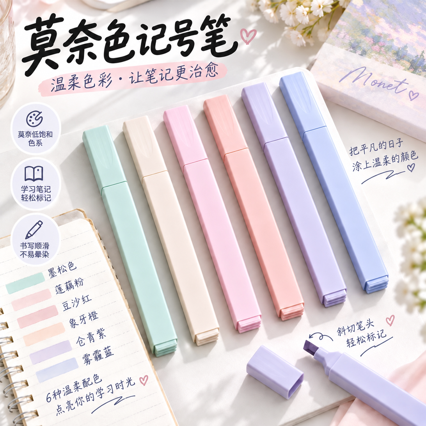 莫兰迪软头荧光笔ins复古色记号笔马卡龙色笔记笔学生重点标记笔