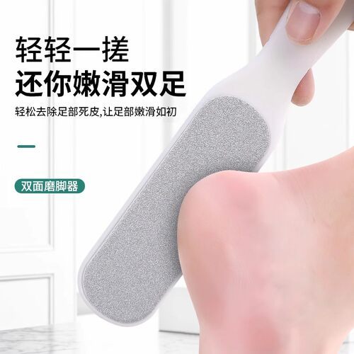 磨脚神器去死皮搓脚板
