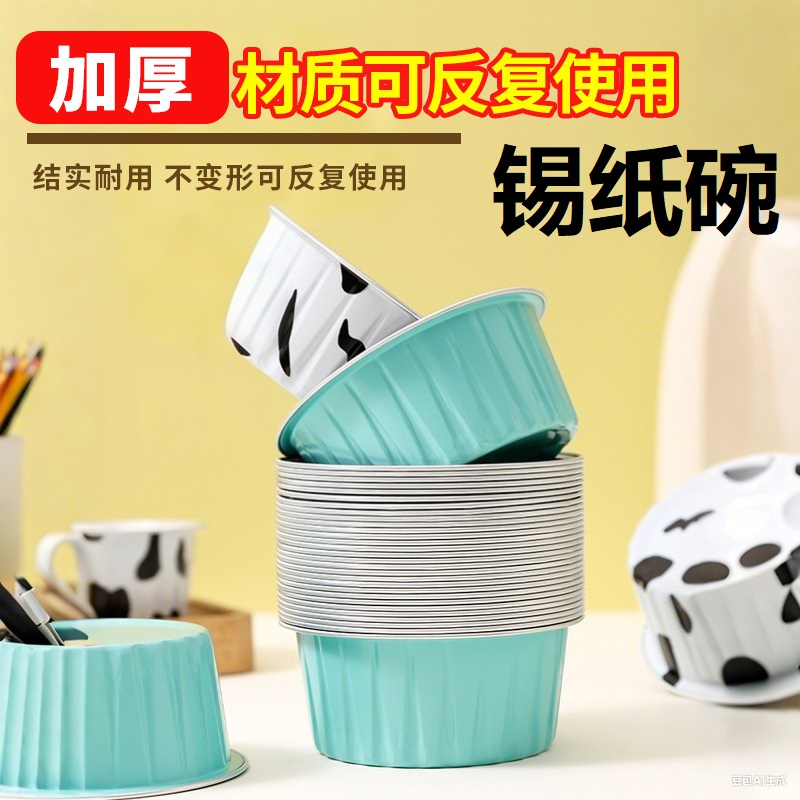 空气炸锅锡纸碗铝箔可重复