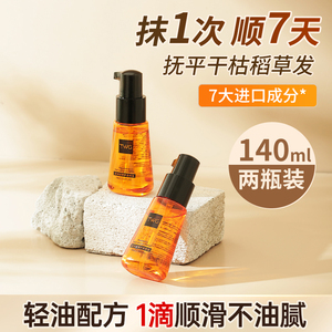 摩洛哥头发护发精油女士防毛躁柔顺改善烫染修复干枯补水持久留香