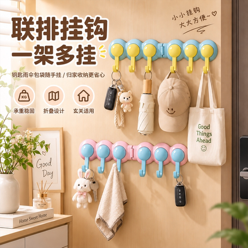门后免打孔可旋转转角联排挂钩