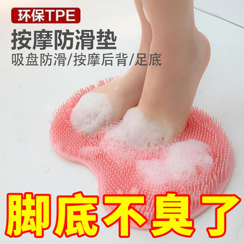 洗脚搓脚神器懒人刷脚足底按摩垫