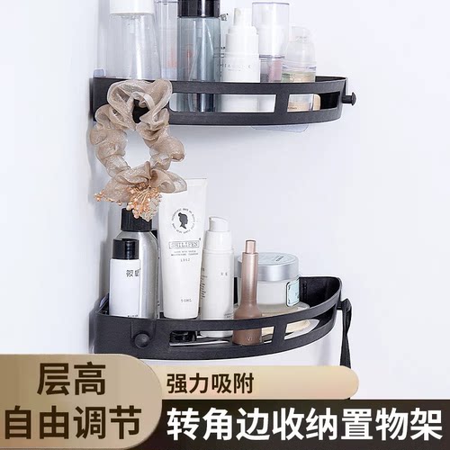 免打孔浴室三角架壁挂置物架