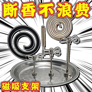 磁吸蚊香支架断香檀香线香插座接灰托盘底座家用熏香驱蚊托架 新款