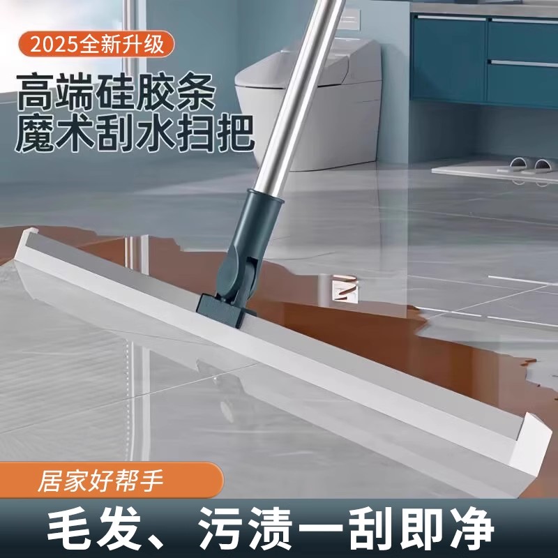 魔术扫把扫水扫地硅胶神器地刮