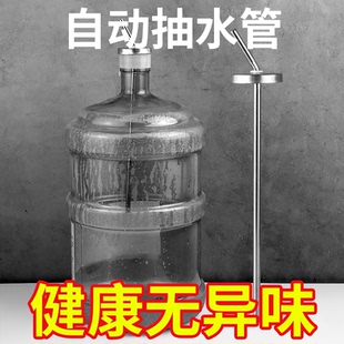 伸缩不锈钢茶具上水管配件桶装水自动抽水管茶盘进水管饮水机吸水