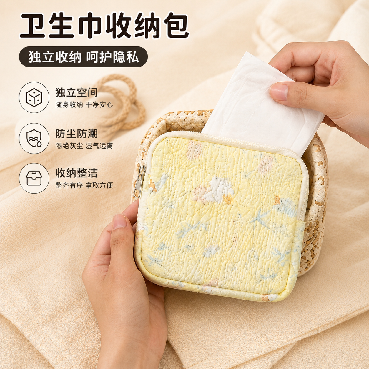 可爱小熊便携大容量卫生巾收纳包