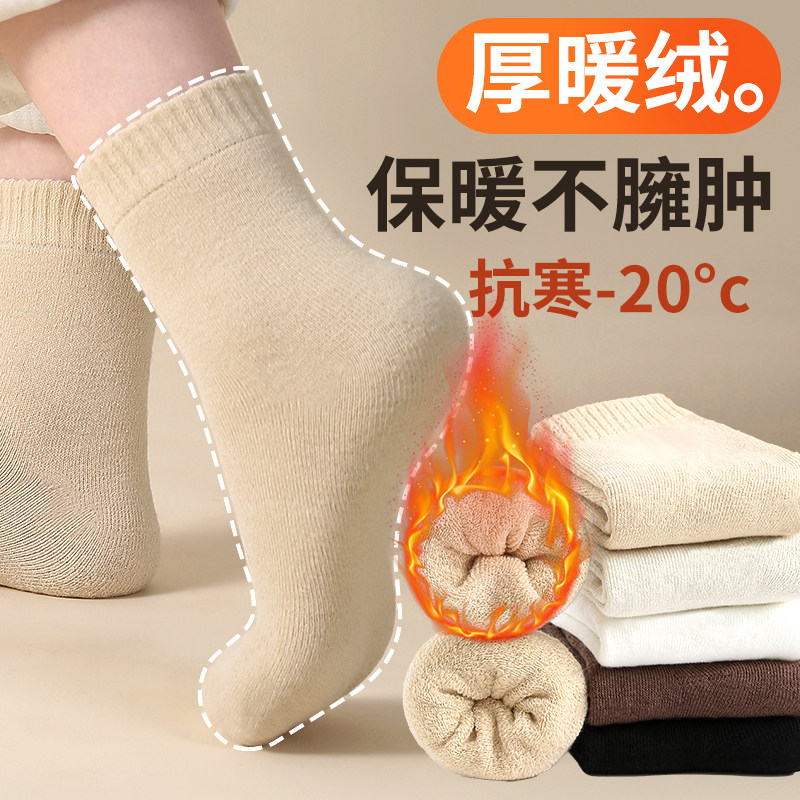 女士秋冬加厚保暖蕾丝中筒袜