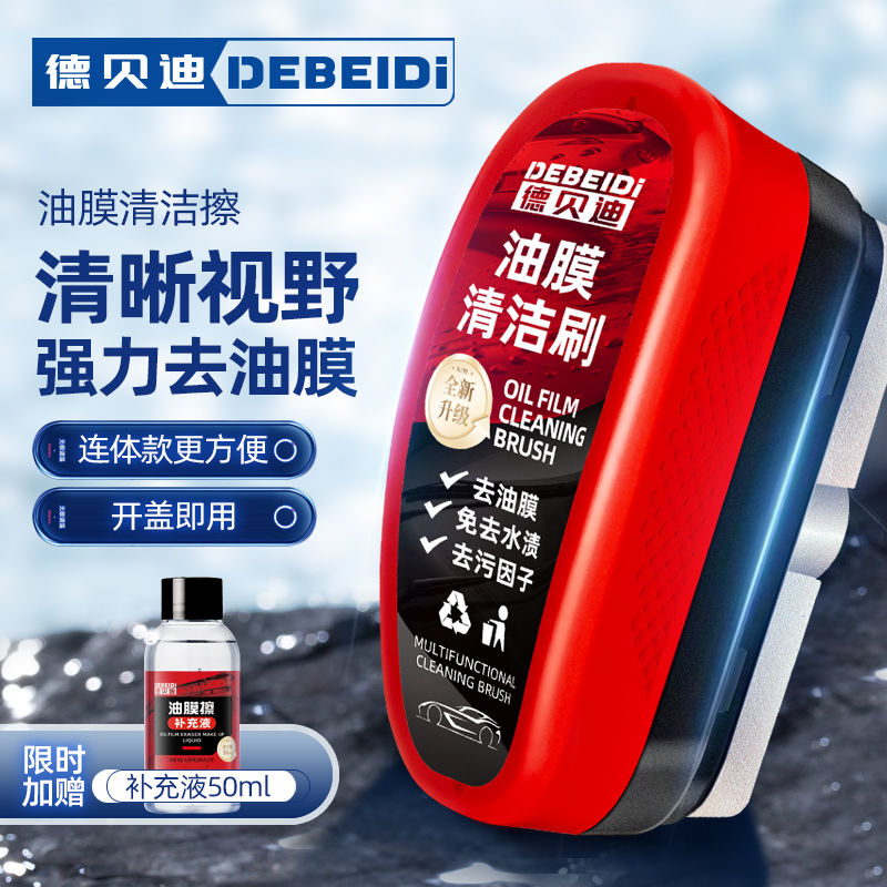新款汽车玻璃油膜清洁擦多功能清洁刷通用去除强力去前挡侧窗刷子