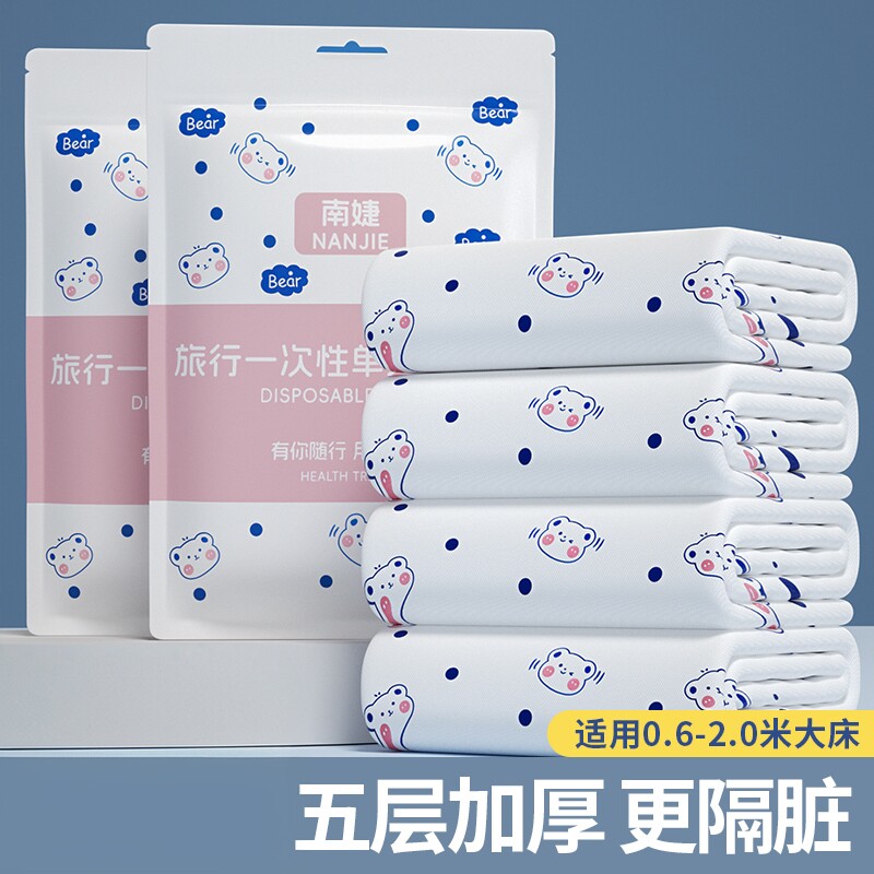 旅行一次性床垫四件套床单被罩枕套可用酒店宾馆隔脏床品便携