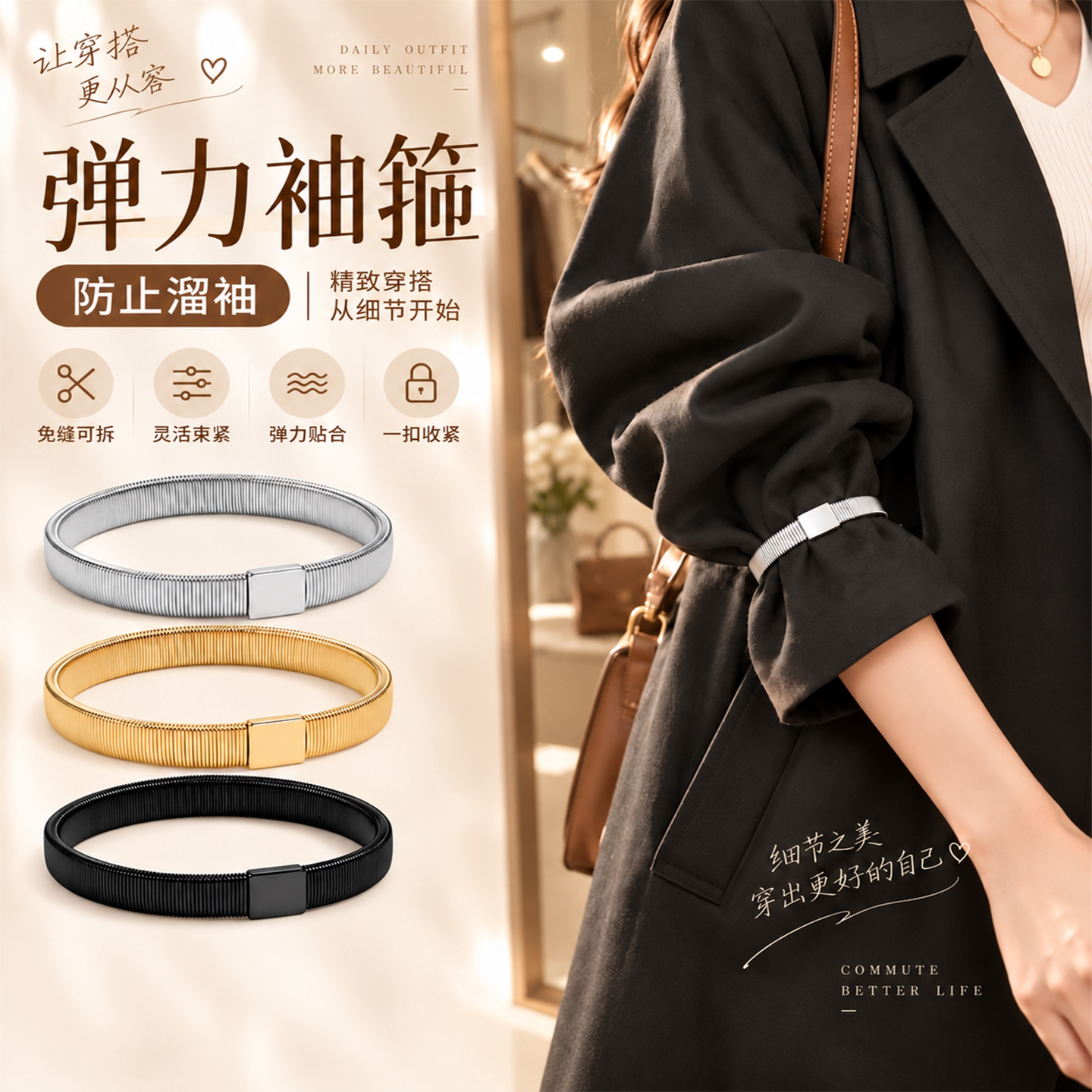 弹力袖子袖箍收紧男女士衬衫衬衣袖口改短固定神器防滑夹手环臂环