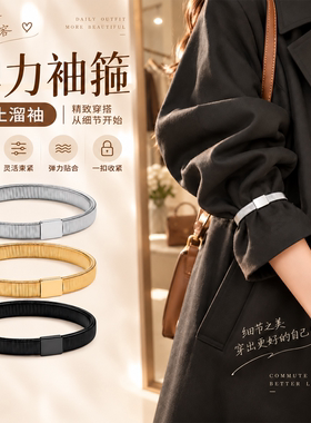 弹力袖子袖箍收紧男女士衬衫衬衣袖口改短固定神器防滑夹手环臂环