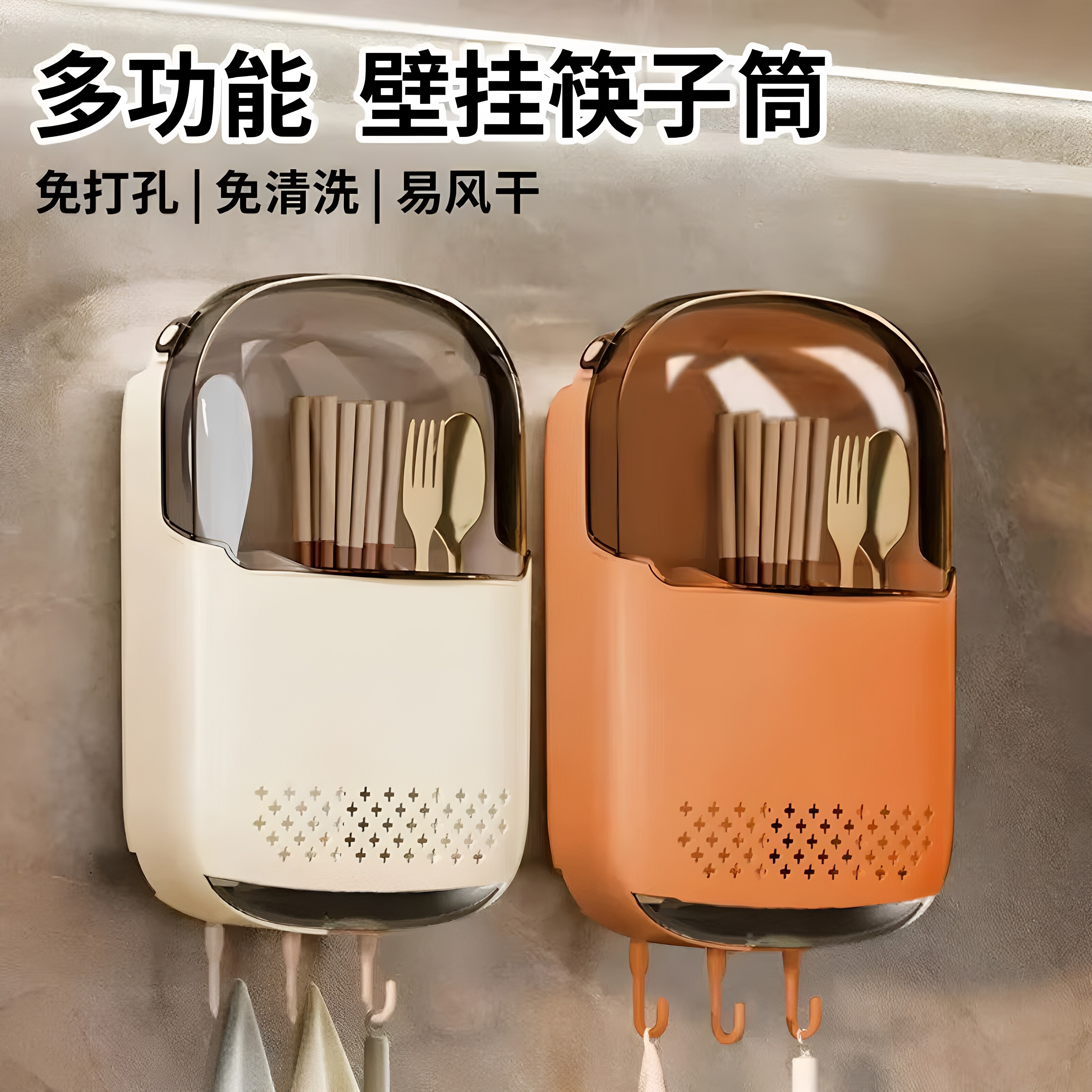 壁挂带盖防尘沥水筷勺收纳盒