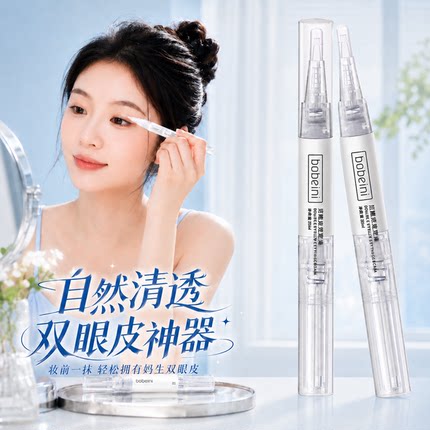 双眼皮定型霜贴防水防汗持久自然无痕霜大眼睛神器双眼皮胶水速干