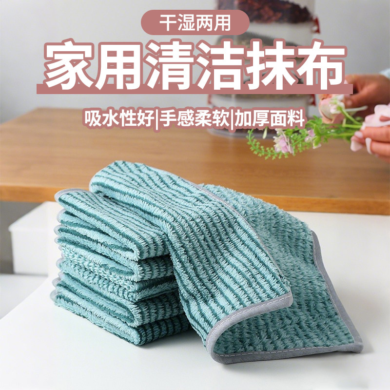 挂式加厚款抹布强吸水不掉毛