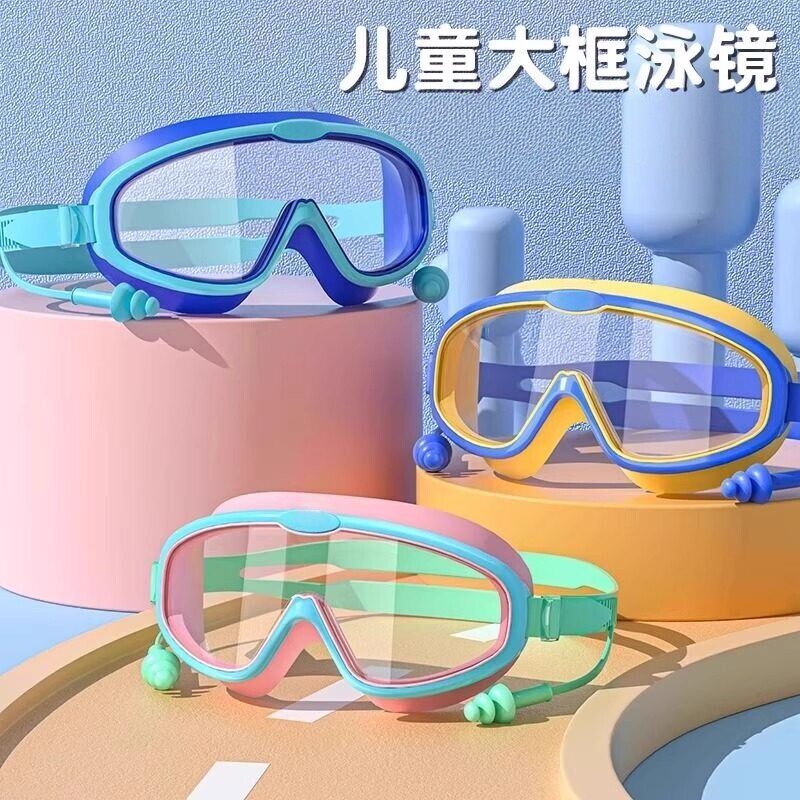儿童游泳眼镜大框泳镜防雾高清家用潜水镜男女孩家用潜水装备