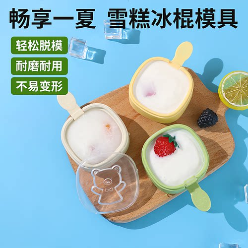 雪糕模具家用做冰棒冰棍冰淇淋冰糕冰块奶酪棒硅胶磨具自制