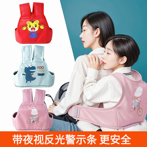 电动摩托车儿童安全带卡通款骑行