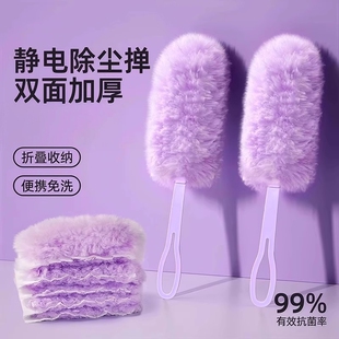 纳米静电除尘掸扫灰工具灰尘清理缝隙清洁掸子家用可拆卸吸附吸尘