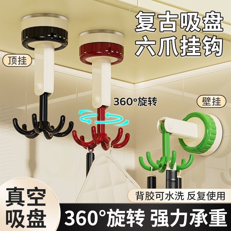 复古吸盘六爪挂钩免打孔吸盘厨房