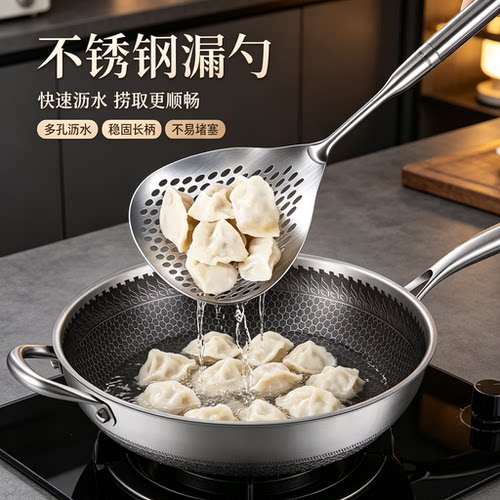 加厚不锈钢加宽捞面饺子漏勺