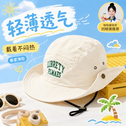 儿童户外遮阳帽子春夏薄款男女宝宝大檐露营出游速干太阳帽夏