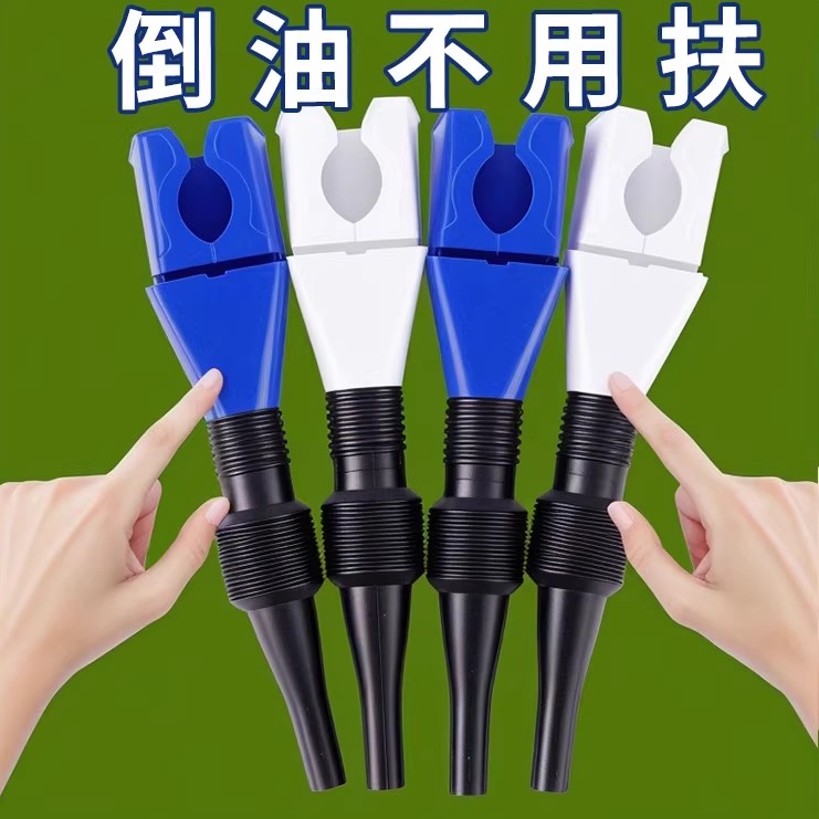 倒油免扶便捷加油漏斗