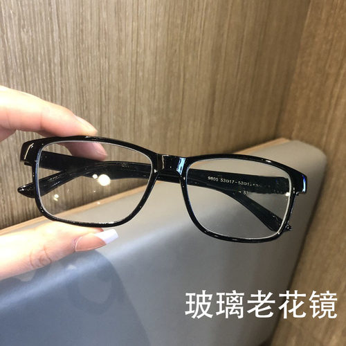 玻璃老花镜男女通用日常休闲