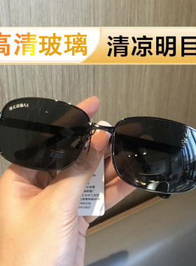 强化玻璃高清太阳眼镜男士金属大框大脸时尚帅气开车钓鱼遮阳墨镜