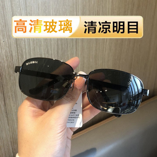 强化玻璃高清太阳眼镜男士金属大框大脸时尚帅气开车钓鱼遮阳墨镜