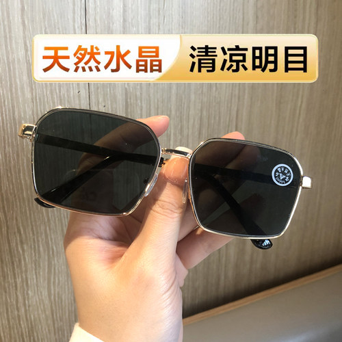 正品水晶石头眼镜男士太阳镜商务金属大框多边形开车钓鱼遮阳墨镜