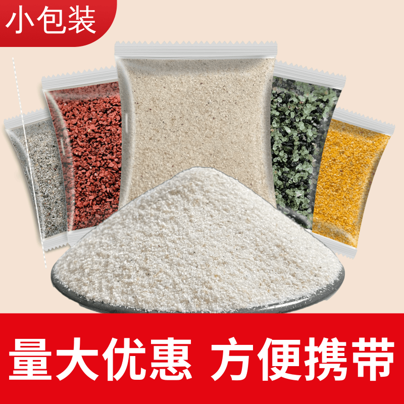 鱼缸装饰造景沙子专用净化小包装沙子家庭园艺铺面底沙批发