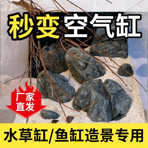 【店铺热销】尼罗河砂化妆沙鱼缸底沙水草缸南美缸鼠鱼底砂尼罗河