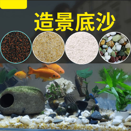 原生水晶雨林胆大化妆沙鱼缸底砂
