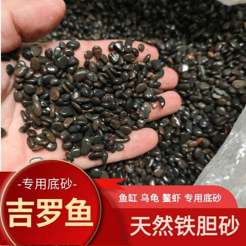 鱼缸造景底砂乌龟缸爬行沙黑工沙