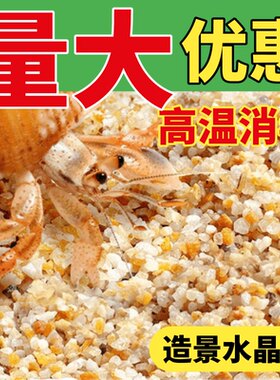 天然水晶砂鱼缸底沙造景河沙石原生装饰水族箱水草乌龟用铁胆石头
