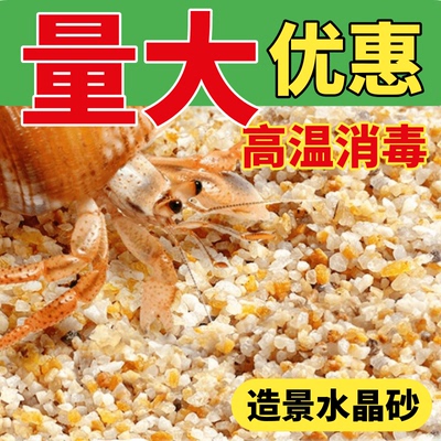 天然水晶砂鱼缸底沙造景河沙石原生装饰水族箱水草乌龟用铁胆石头