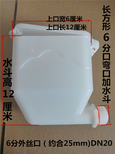 水电暖气片小水斗4分6分口加水斗水槽 水壶 土暖气大号水斗水箱