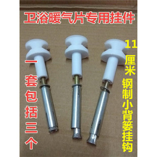 卫浴小背篓暖气片挂件配件浴室散热器挂钩小背篓膨胀固定托钩包邮